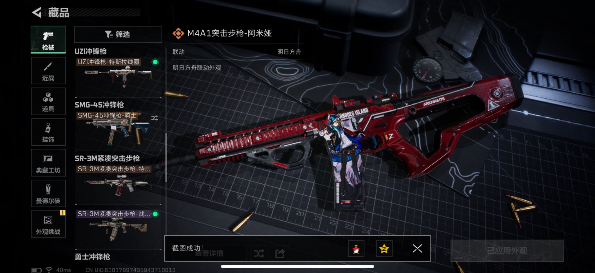 SJZQM357854三角洲行动账号详情图14