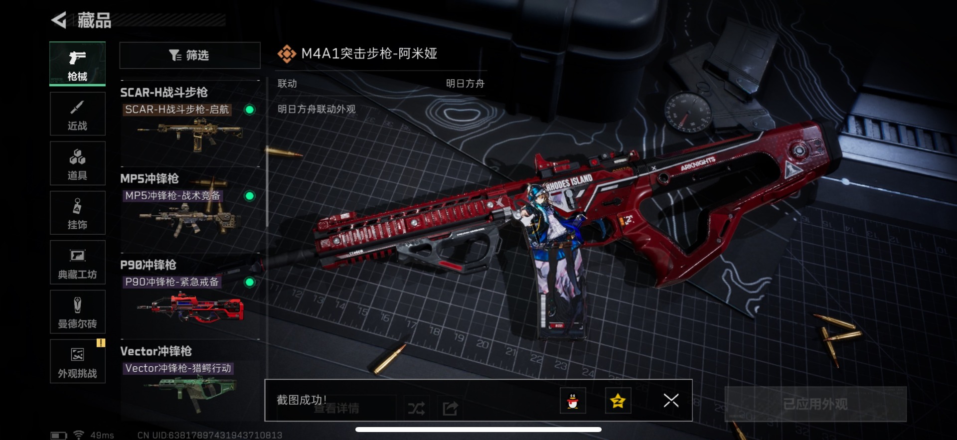 SJZQM357854三角洲行动账号详情图15