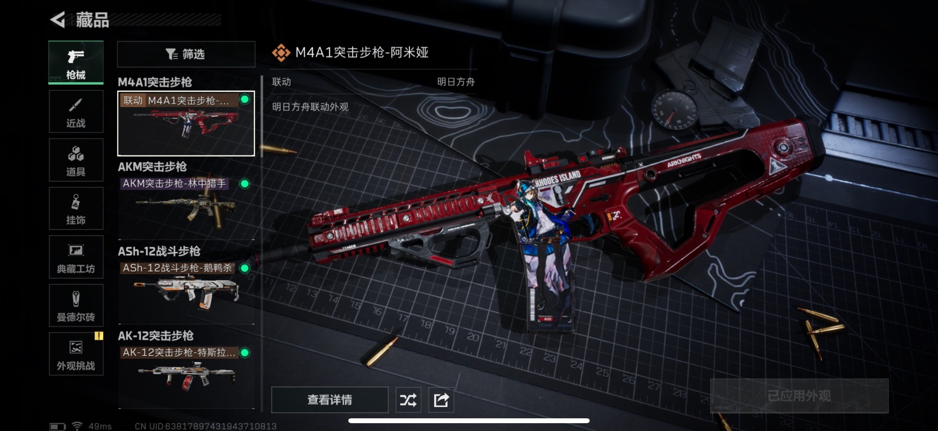 SJZQM357854三角洲行动账号详情图16