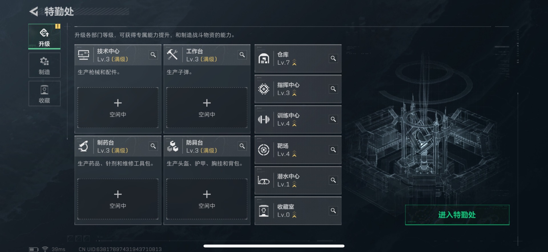 SJZQM357854三角洲行动账号详情图18