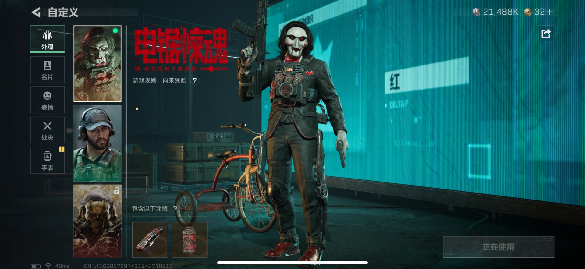 SJZQM357854三角洲行动账号详情图21