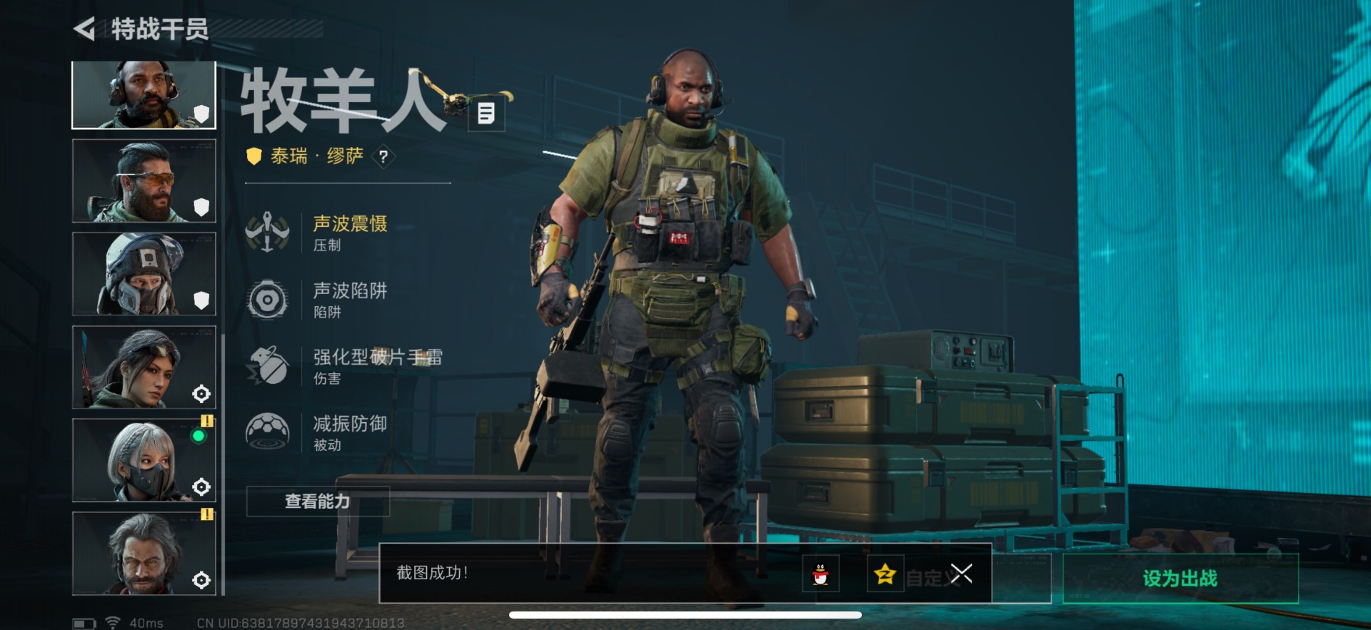 SJZQM357854三角洲行动账号详情图22