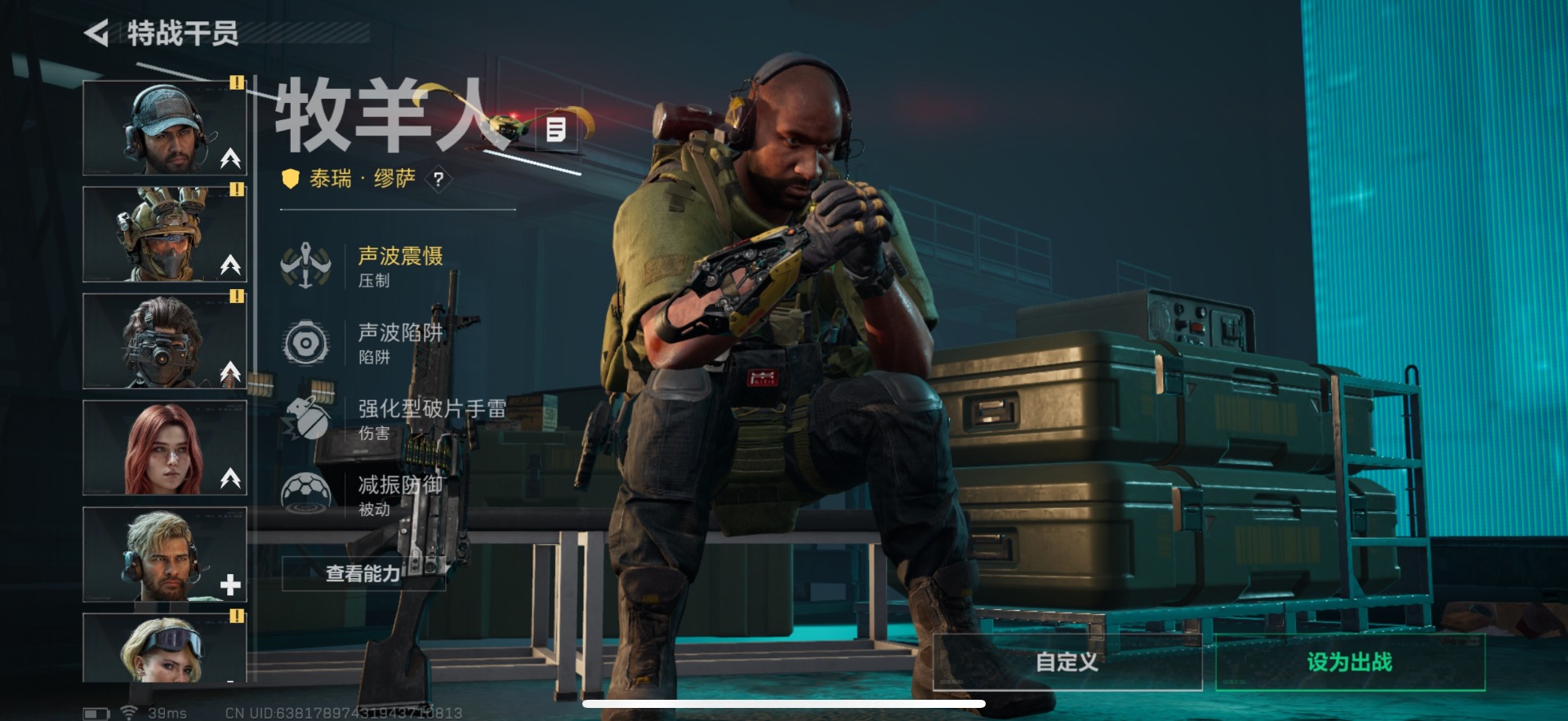 SJZQM357854三角洲行动账号详情图23