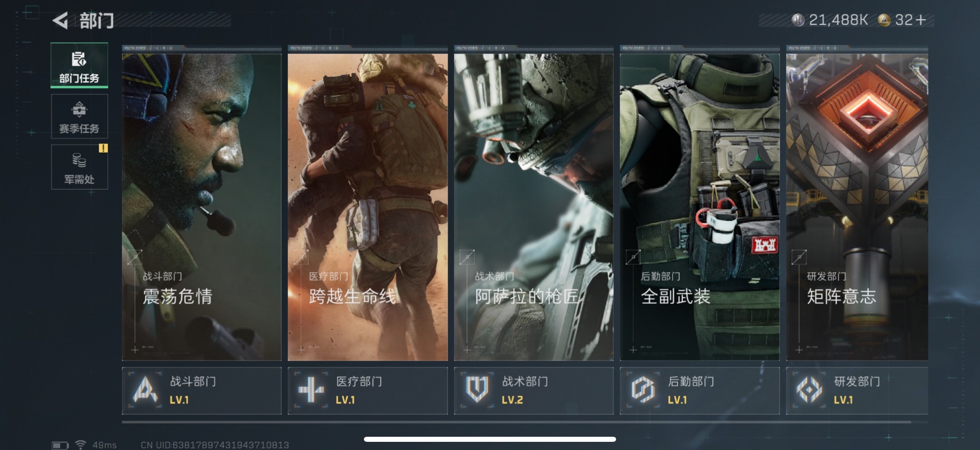 SJZQM357854三角洲行动账号详情图25