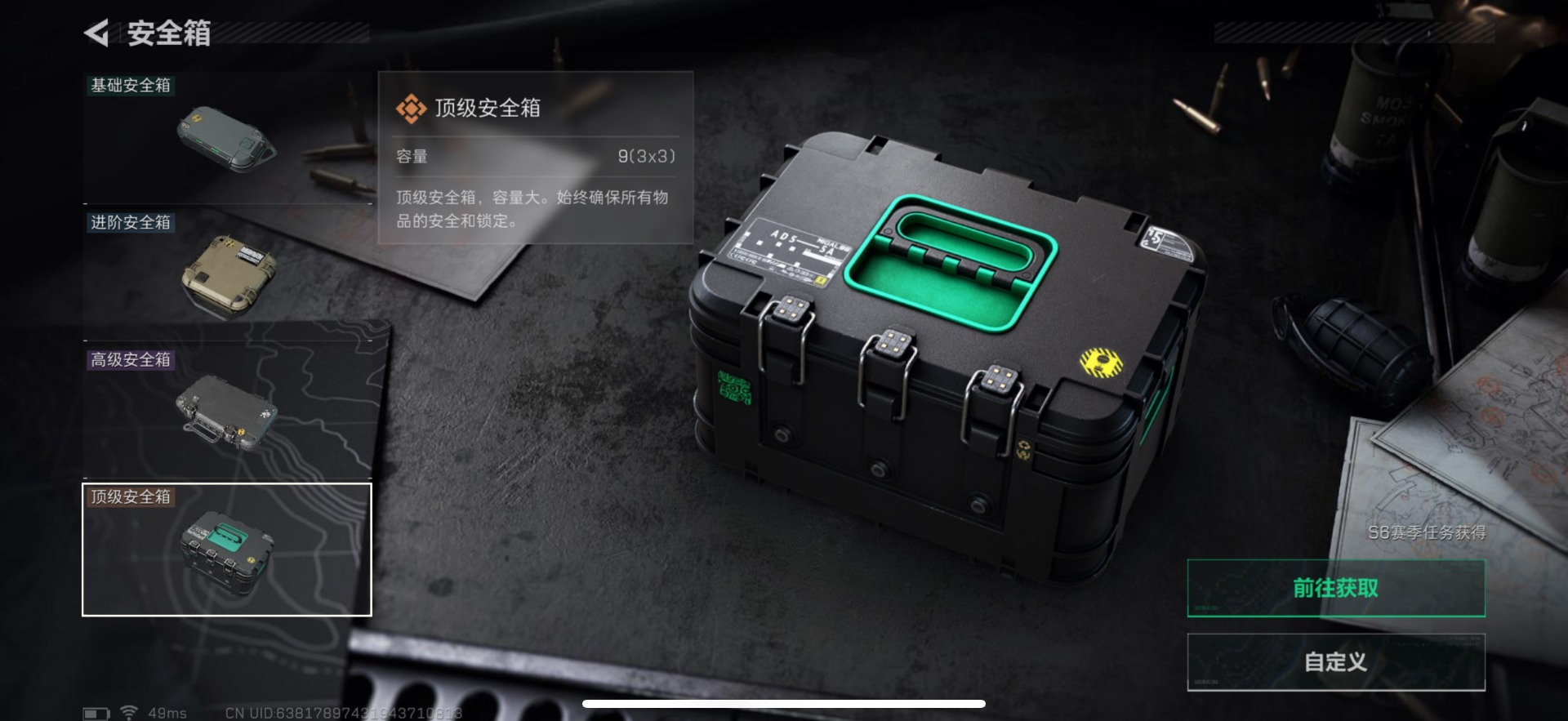 SJZQM357854三角洲行动账号详情图26