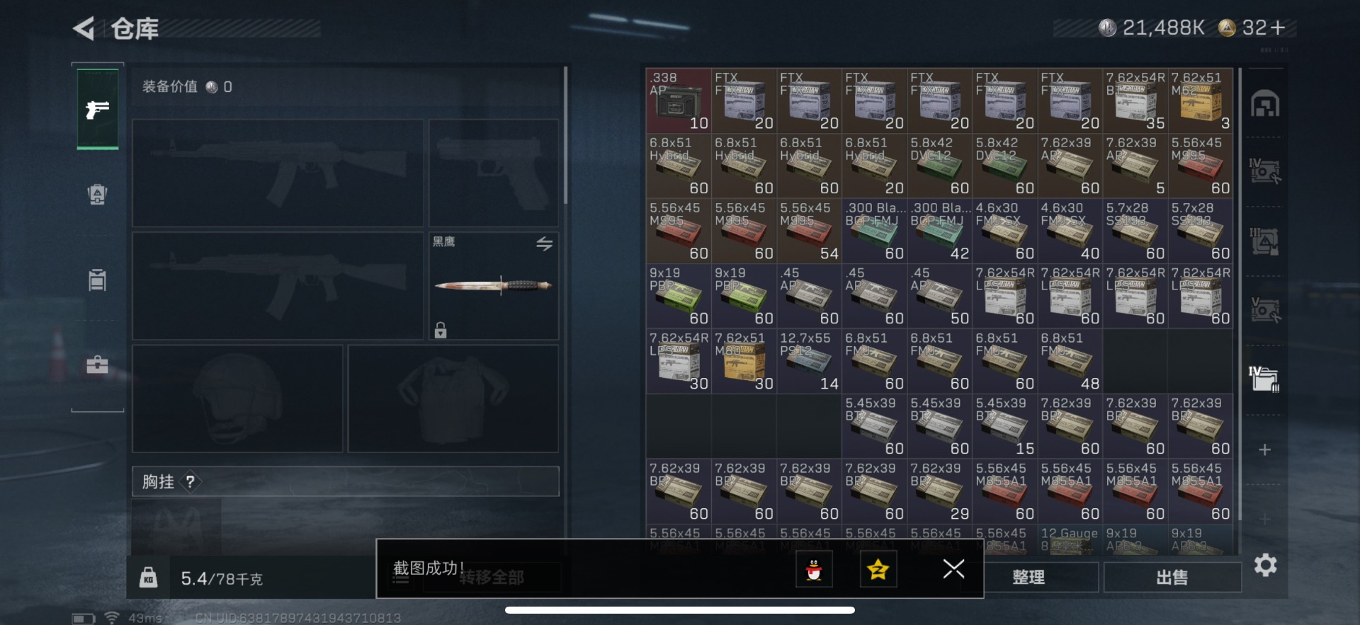 SJZQM357854三角洲行动账号详情图27