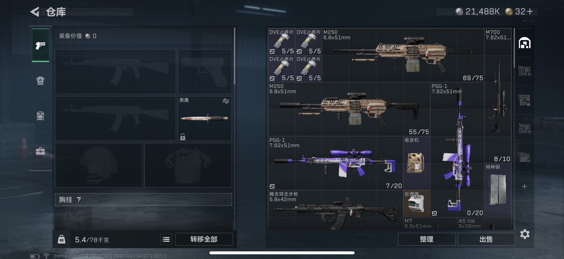 SJZQM357854三角洲行动账号详情图32