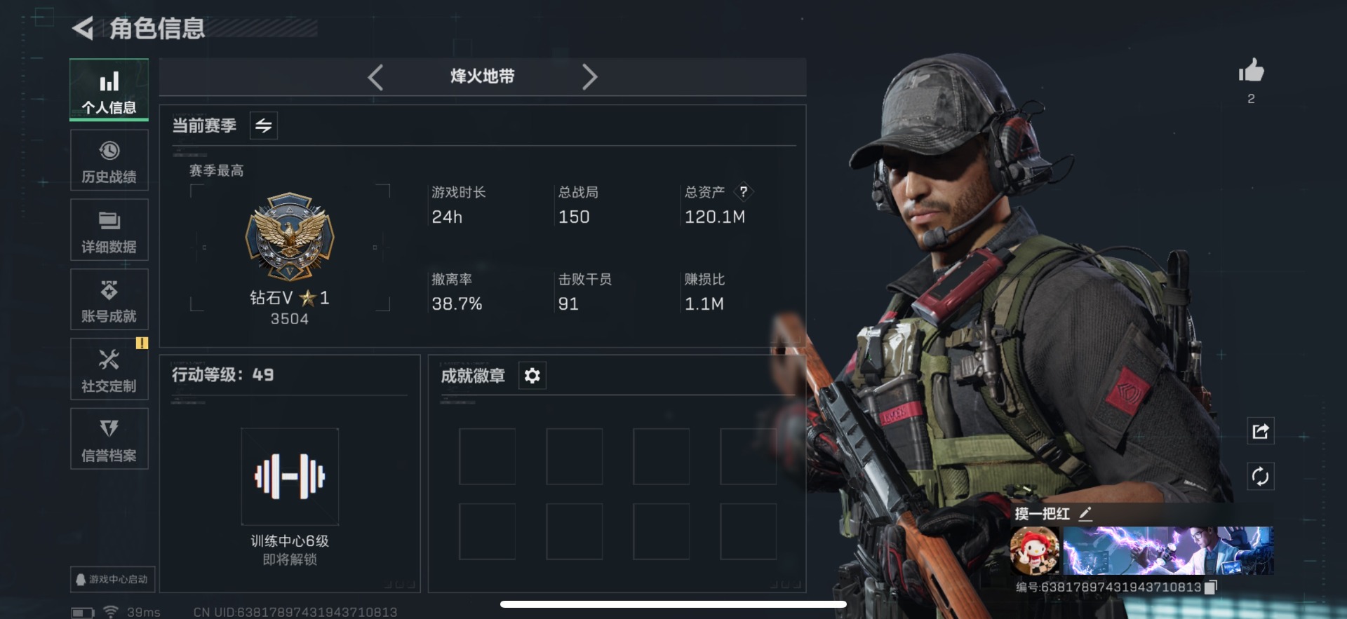 SJZQM357854三角洲行动账号详情图35