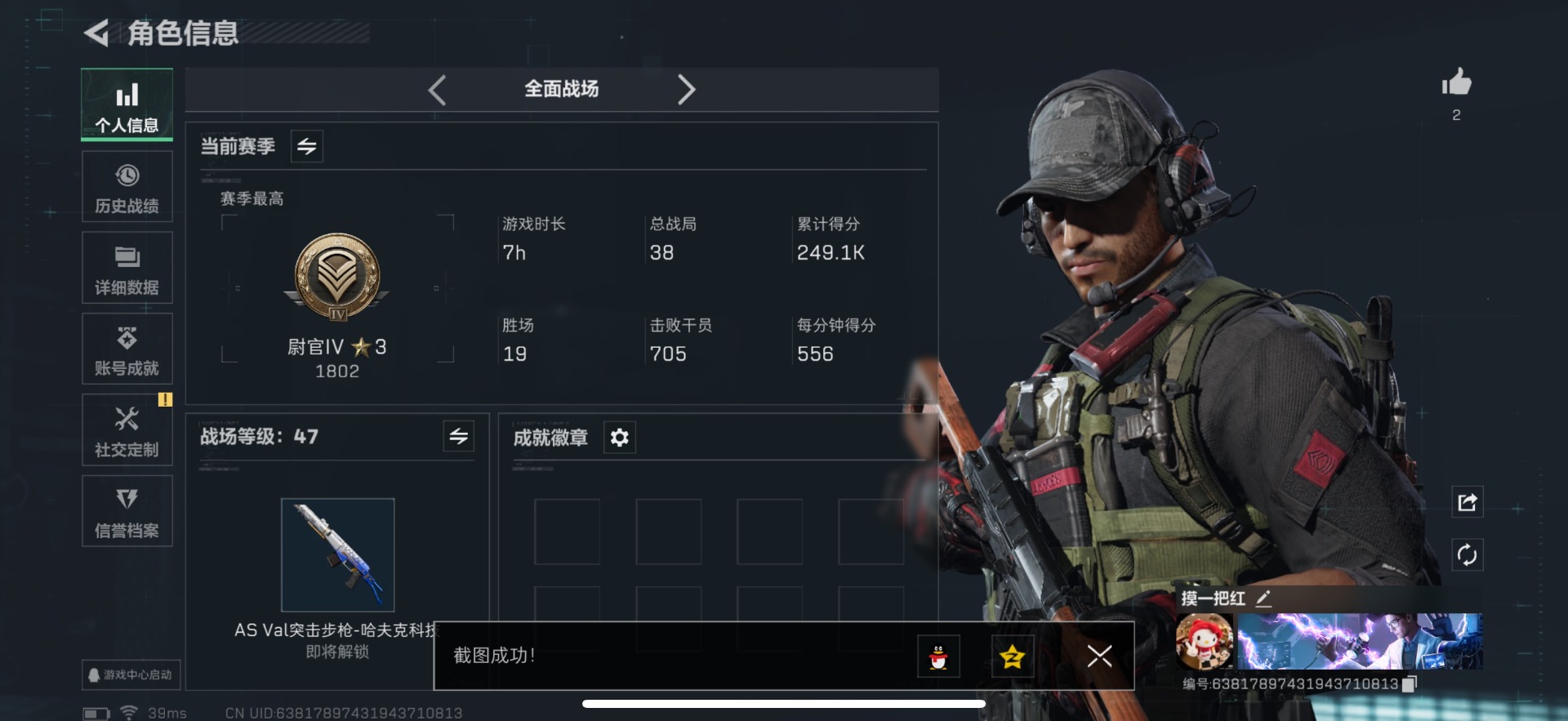 SJZQM357854三角洲行动账号详情图34