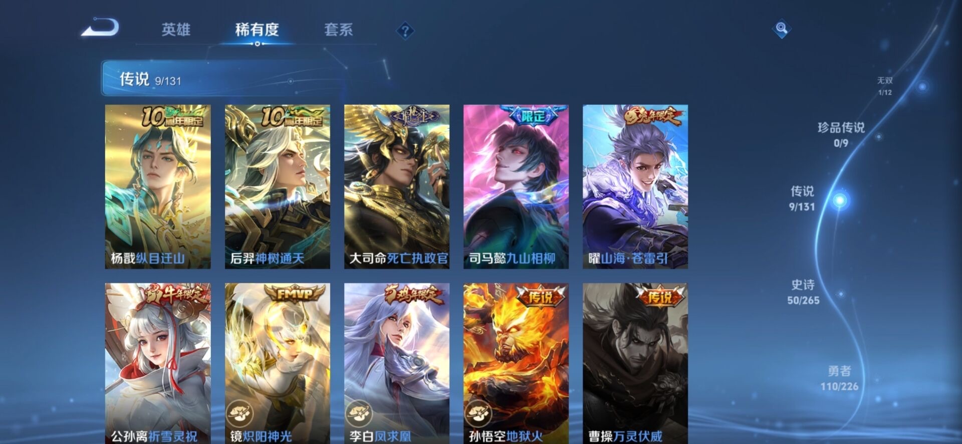 WZCMW3362845王者荣耀账号详情图7