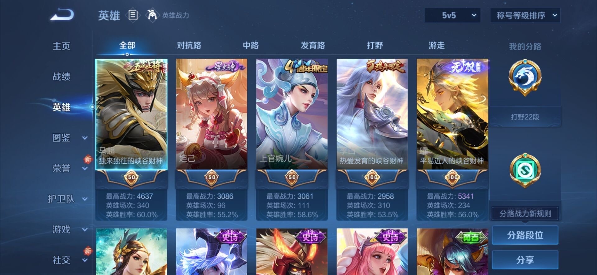 WZCMW3362845王者荣耀账号详情图9