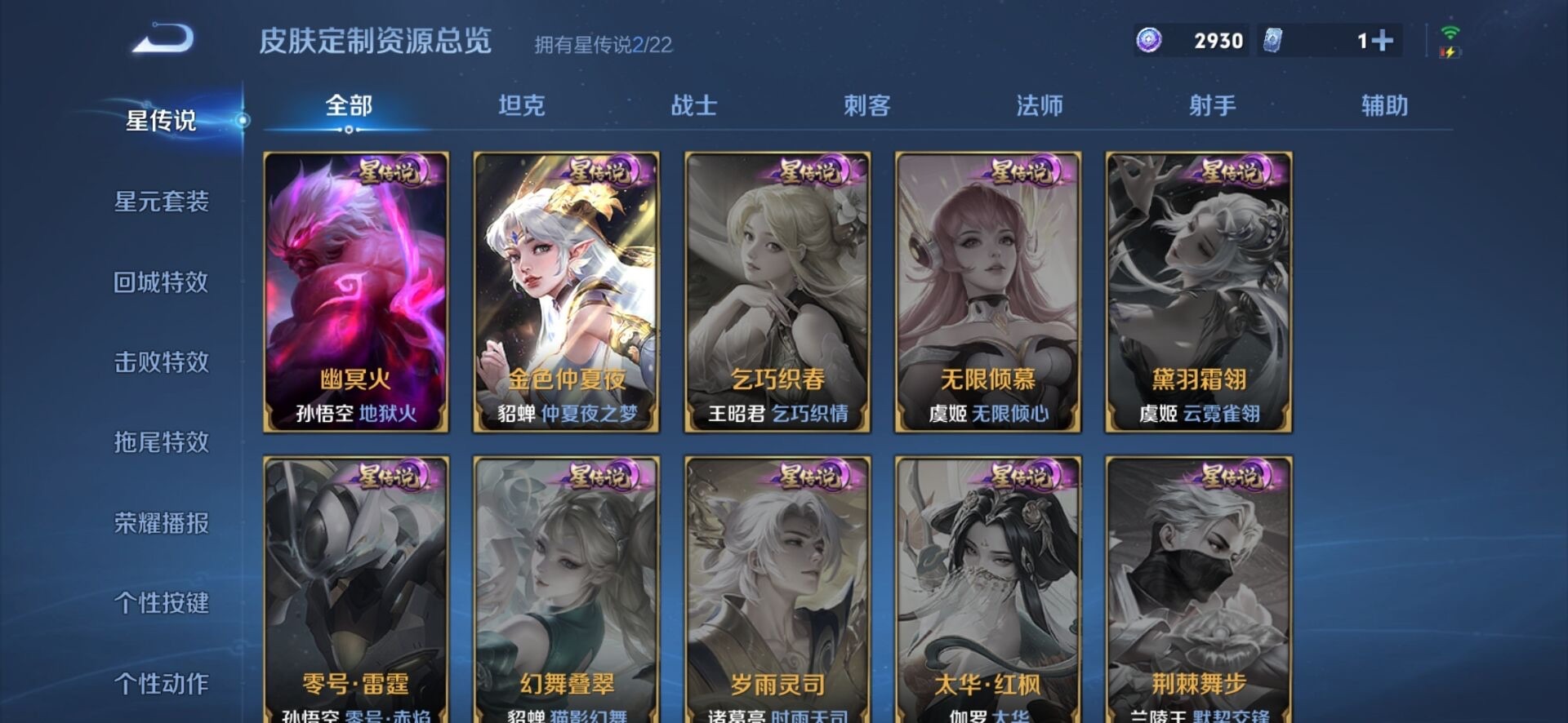 WZCMW3362845王者荣耀账号详情图10