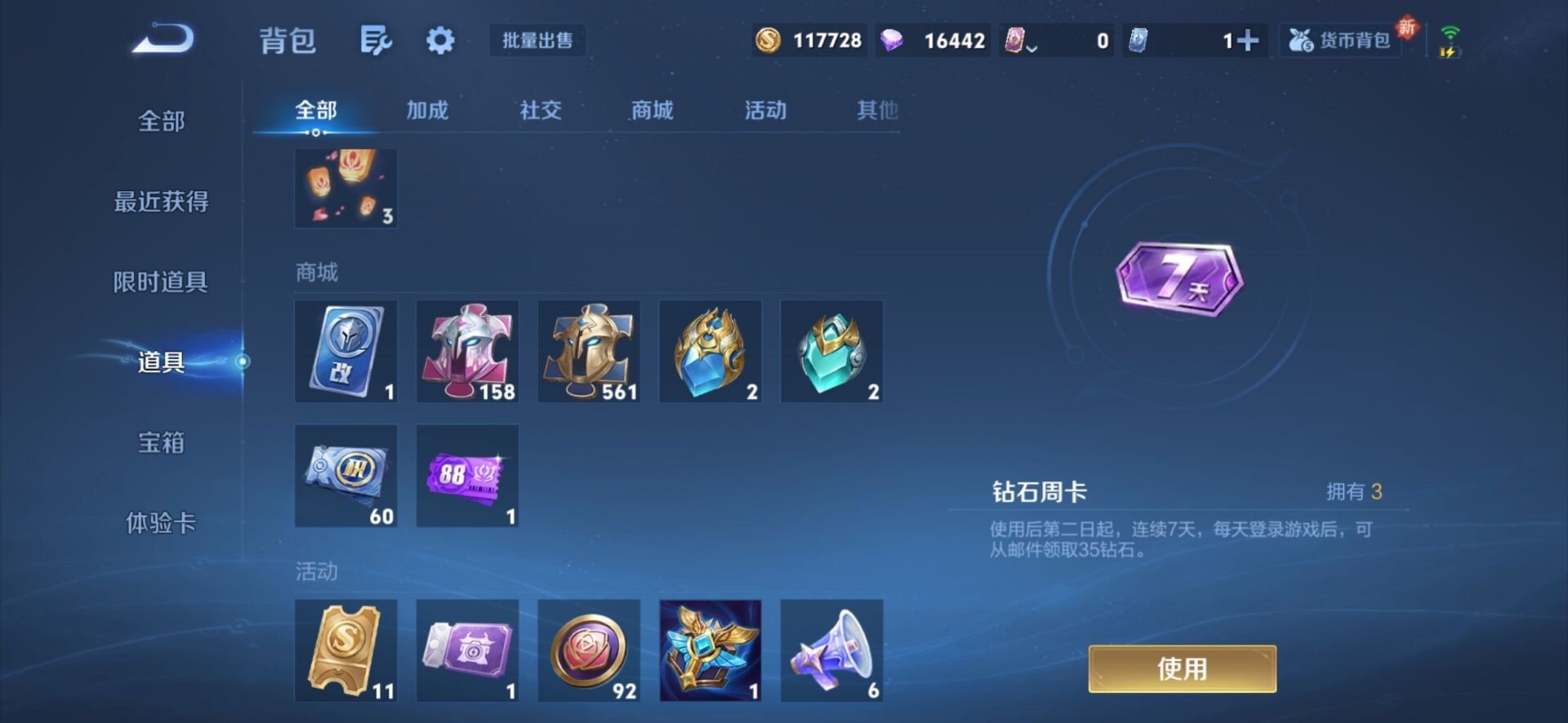 WZCMW3362845王者荣耀账号详情图14