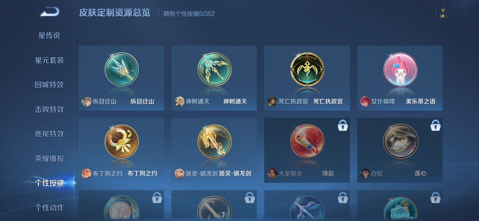 WZCMW3362845王者荣耀账号详情图13