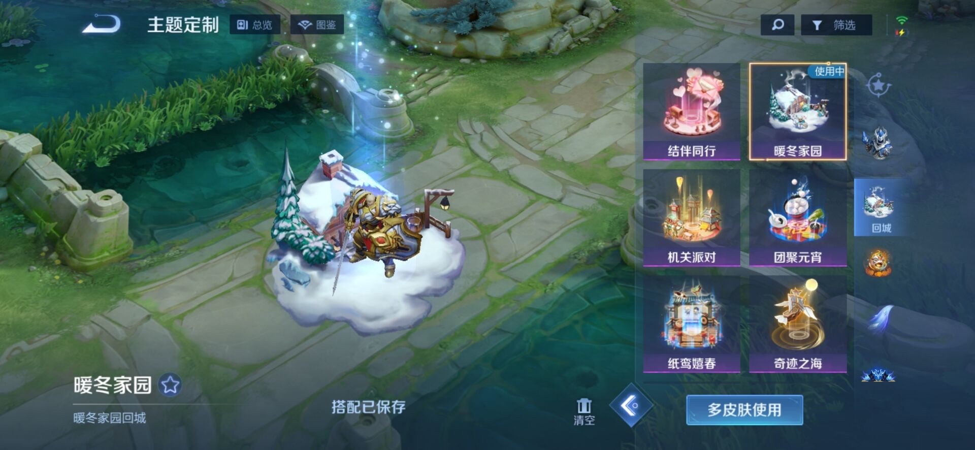 WZCMW3362845王者荣耀账号详情图15