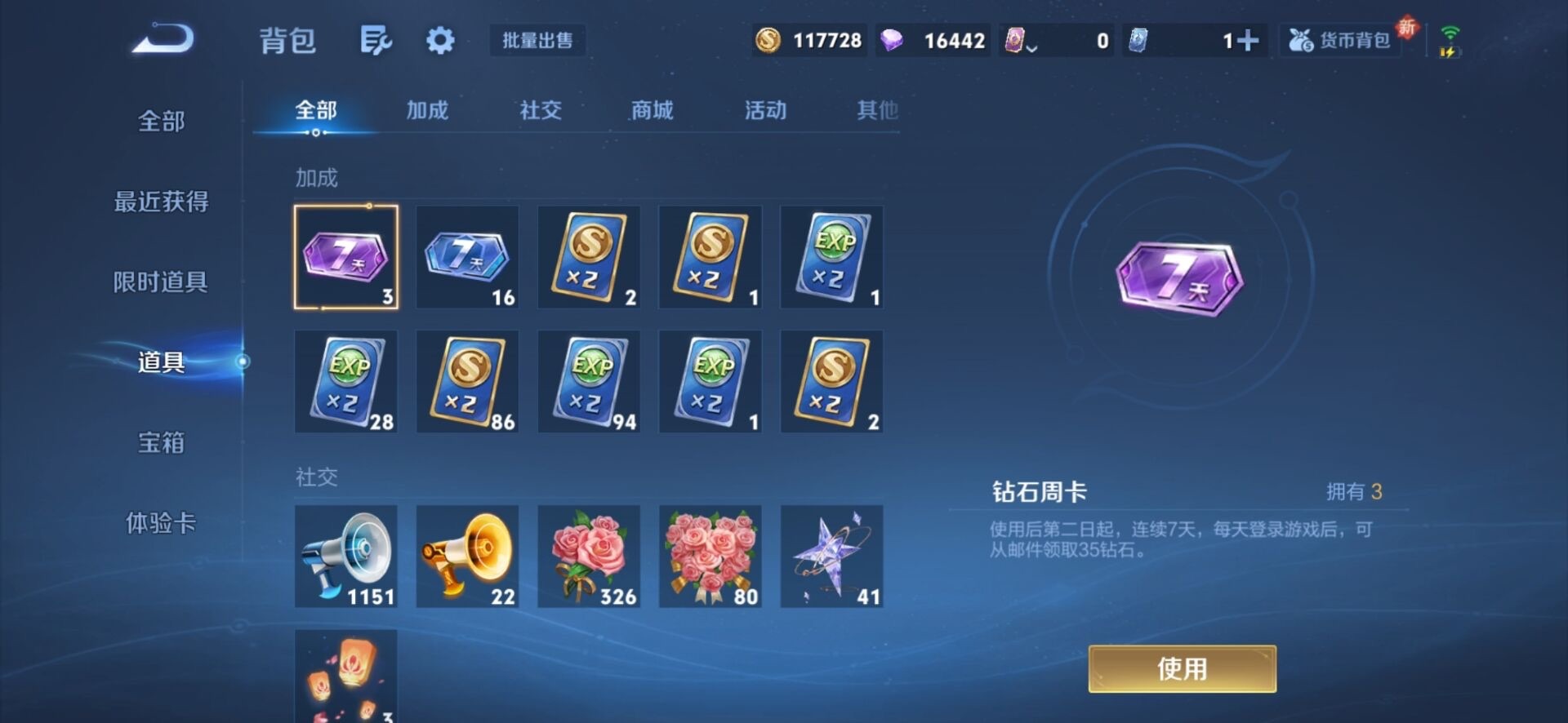 WZCMW3362845王者荣耀账号详情图16