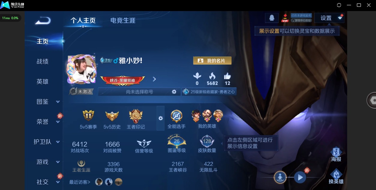 WZCMW3362849王者荣耀账号详情图2 WZCMW3362849王者荣耀账号详情图2