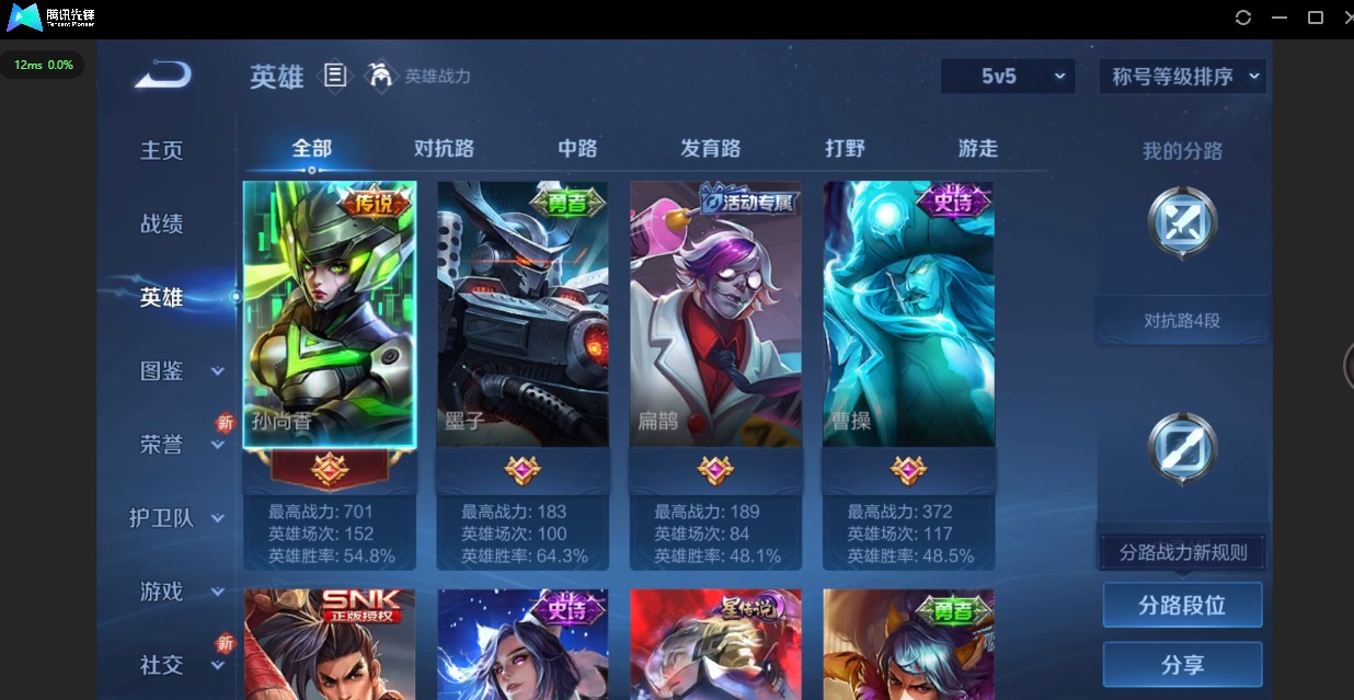 WZCMW3362849王者荣耀账号详情图3 WZCMW3362849王者荣耀账号详情图3