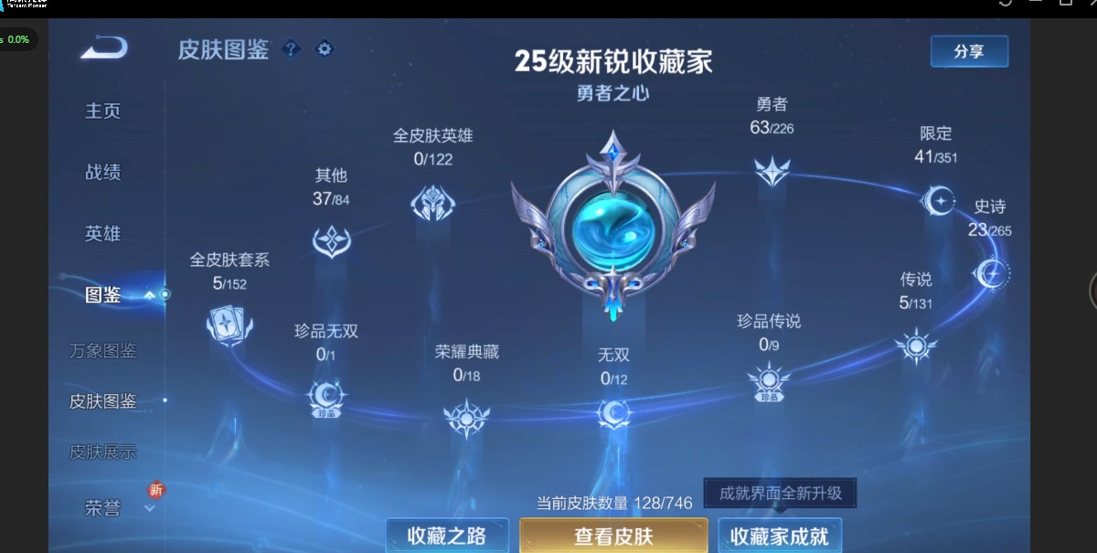 WZCMW3362849王者荣耀账号详情图4 WZCMW3362849王者荣耀账号详情图4