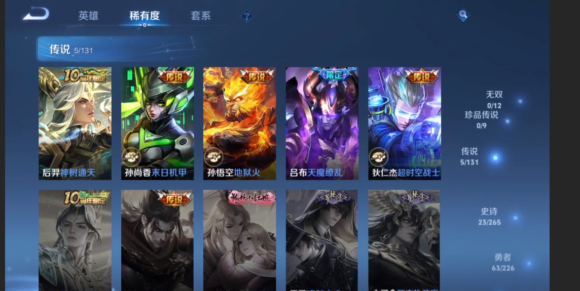 WZCMW3362849王者荣耀账号详情图5 WZCMW3362849王者荣耀账号详情图5