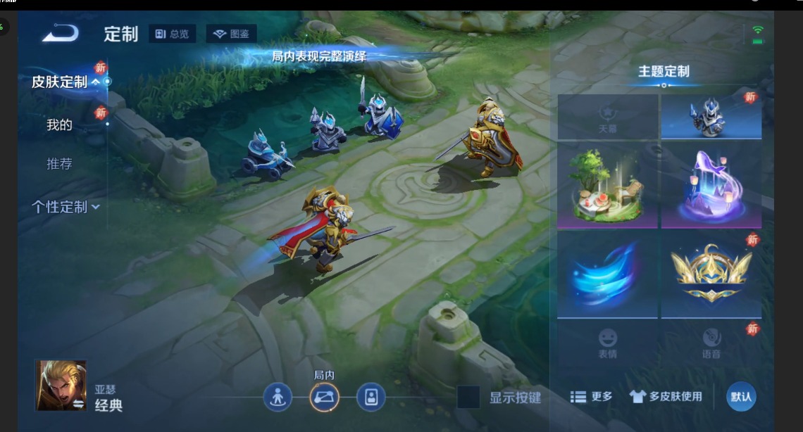 WZCMW3362849王者荣耀账号详情图6 WZCMW3362849王者荣耀账号详情图6