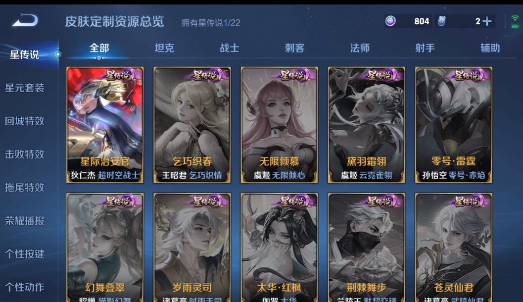 WZCMW3362849王者荣耀账号详情图7 WZCMW3362849王者荣耀账号详情图7