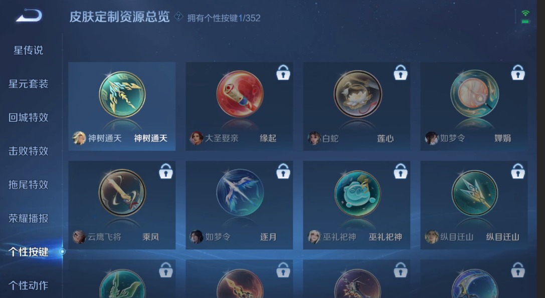 WZCMW3362849王者荣耀账号详情图8 WZCMW3362849王者荣耀账号详情图8