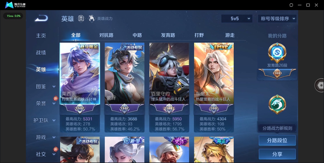 WZCMW3362865王者荣耀账号详情图4 WZCMW3362865王者荣耀账号详情图4