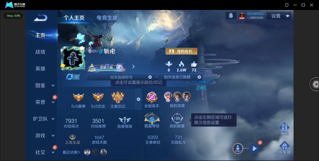 WZCMW3362865王者荣耀账号详情图3 WZCMW3362865王者荣耀账号详情图3