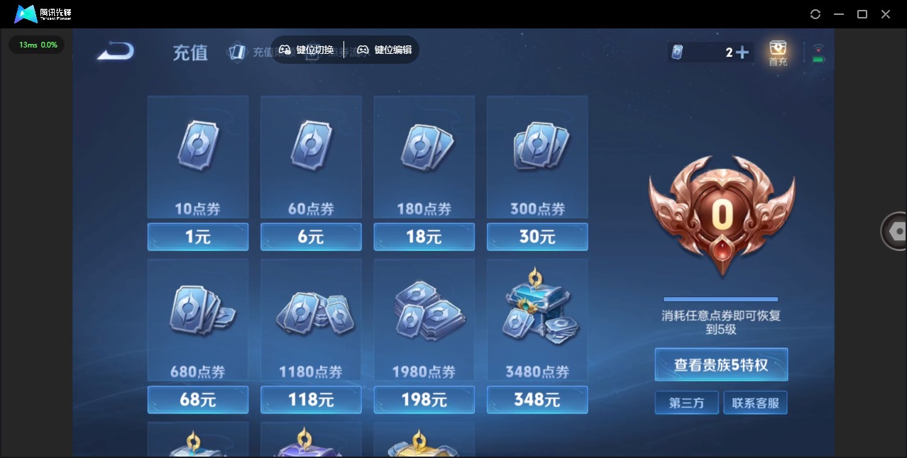 WZCMW3362854王者荣耀账号详情图3