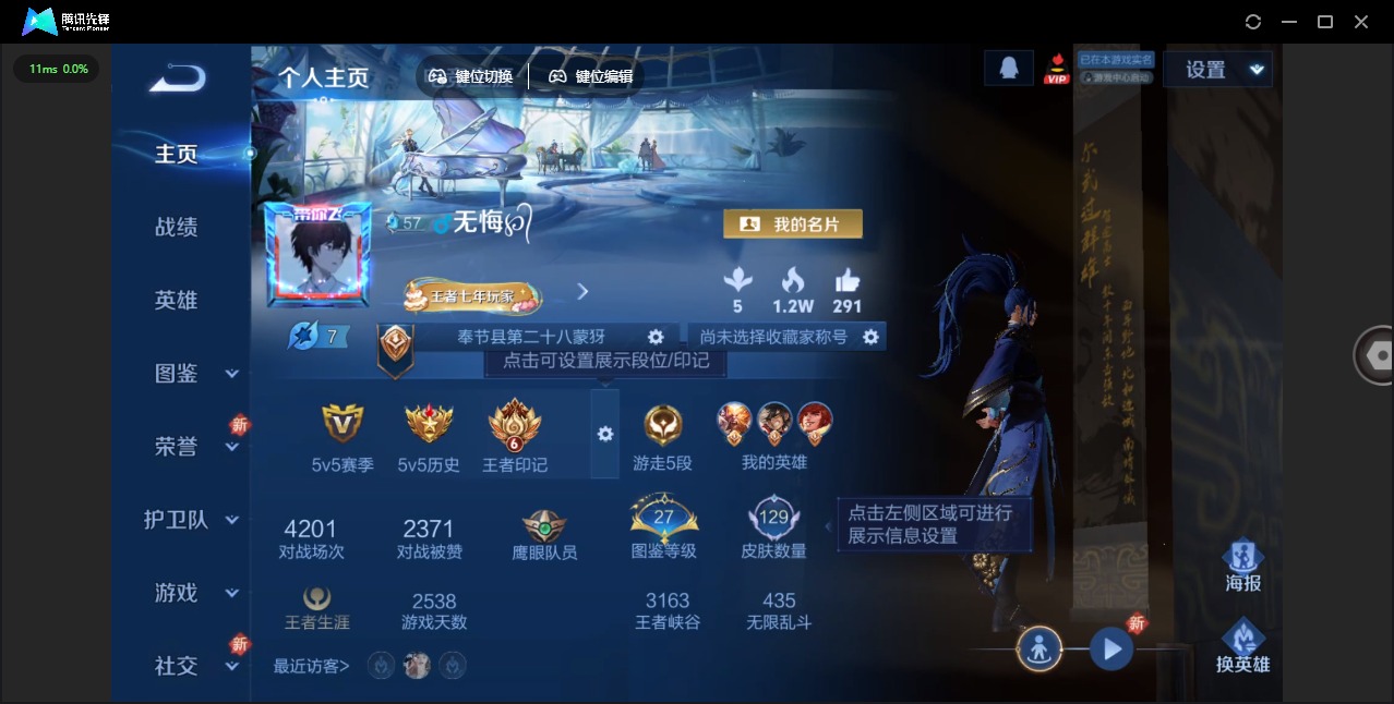 WZCMW3362854王者荣耀账号详情图4