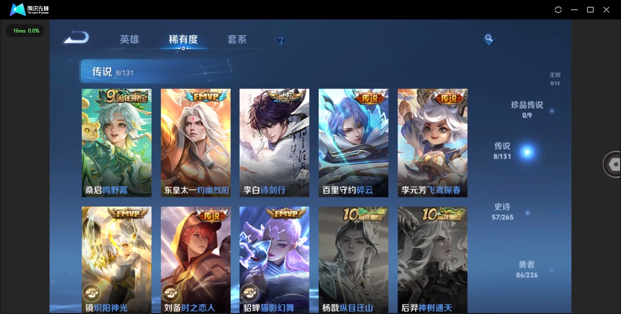 WZCMW3362865王者荣耀账号详情图6 WZCMW3362865王者荣耀账号详情图6