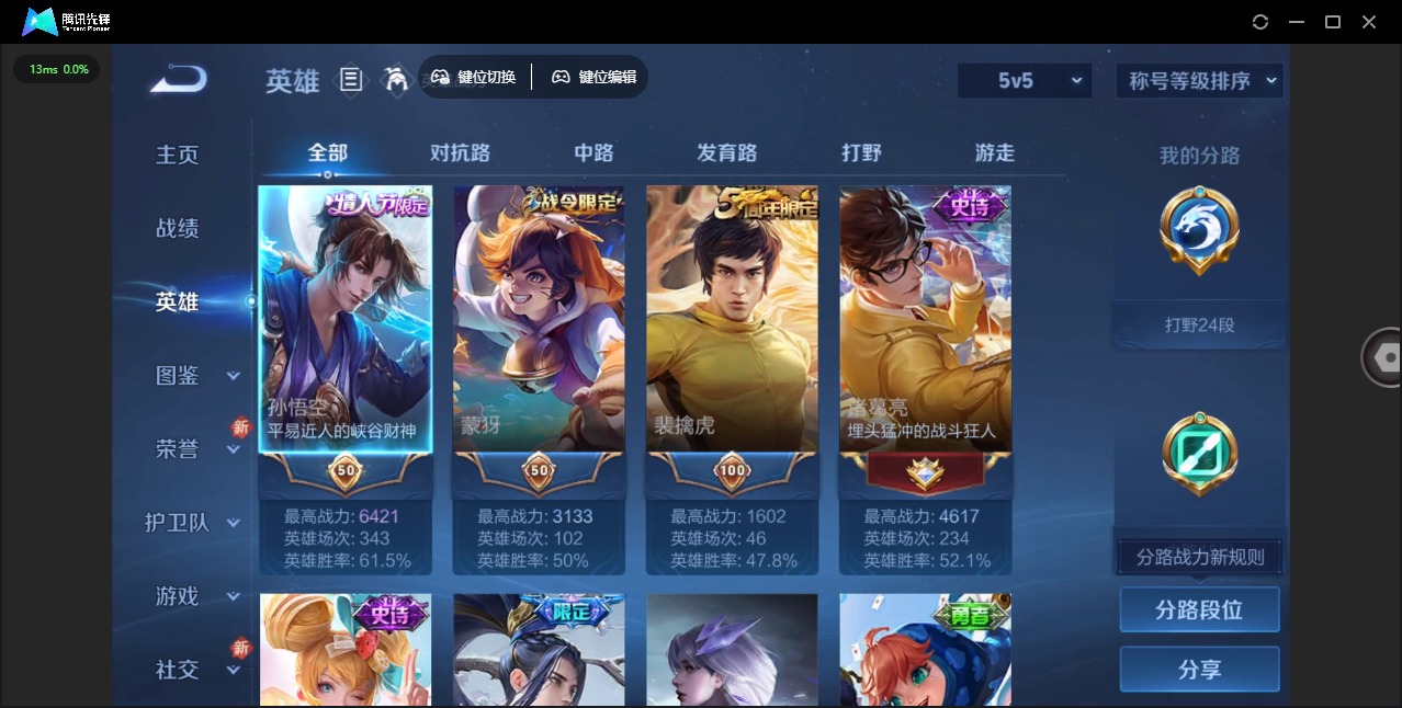 WZCMW3362854王者荣耀账号详情图5