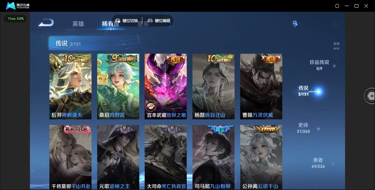 WZCMW3362854王者荣耀账号详情图7