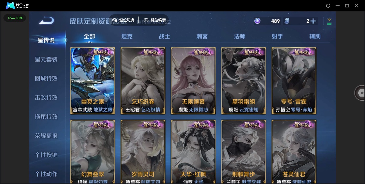 WZCMW3362854王者荣耀账号详情图9