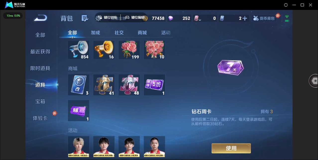 WZCMW3362854王者荣耀账号详情图11