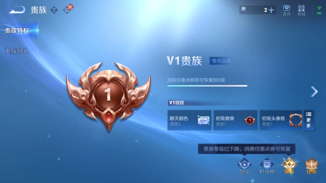 WZCMW3362849王者荣耀账号详情图9 WZCMW3362849王者荣耀账号详情图9