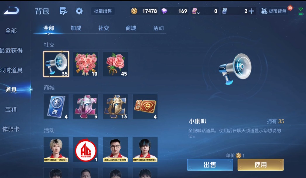 WZCMW3362849王者荣耀账号详情图10 WZCMW3362849王者荣耀账号详情图10