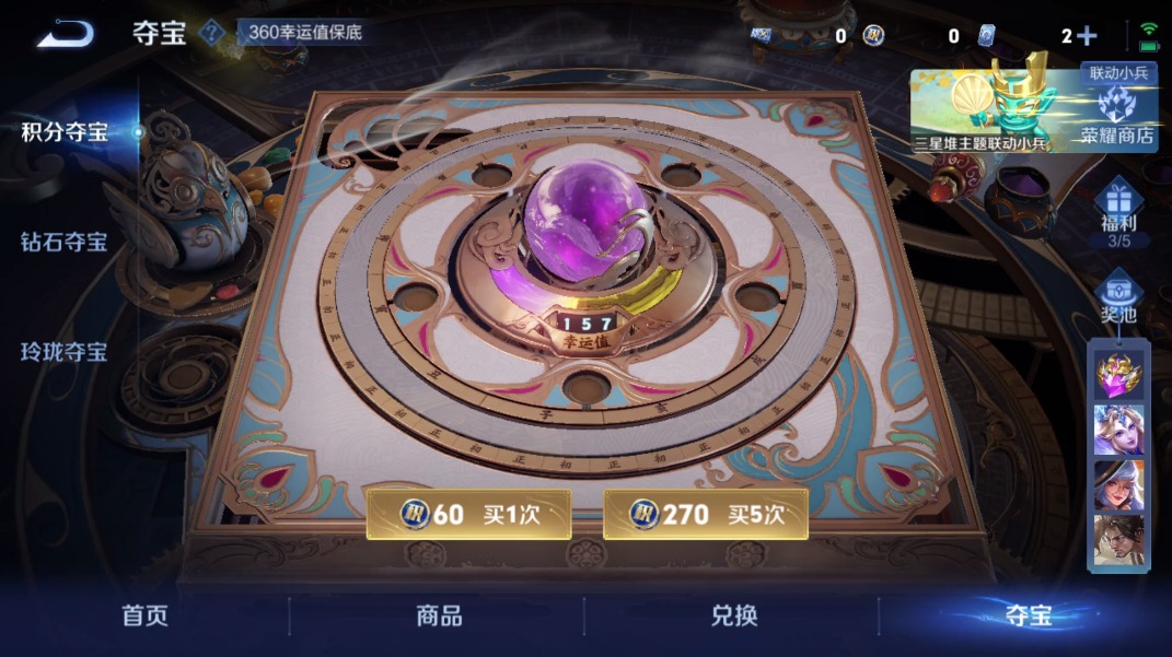 WZCMW3362849王者荣耀账号详情图11 WZCMW3362849王者荣耀账号详情图11