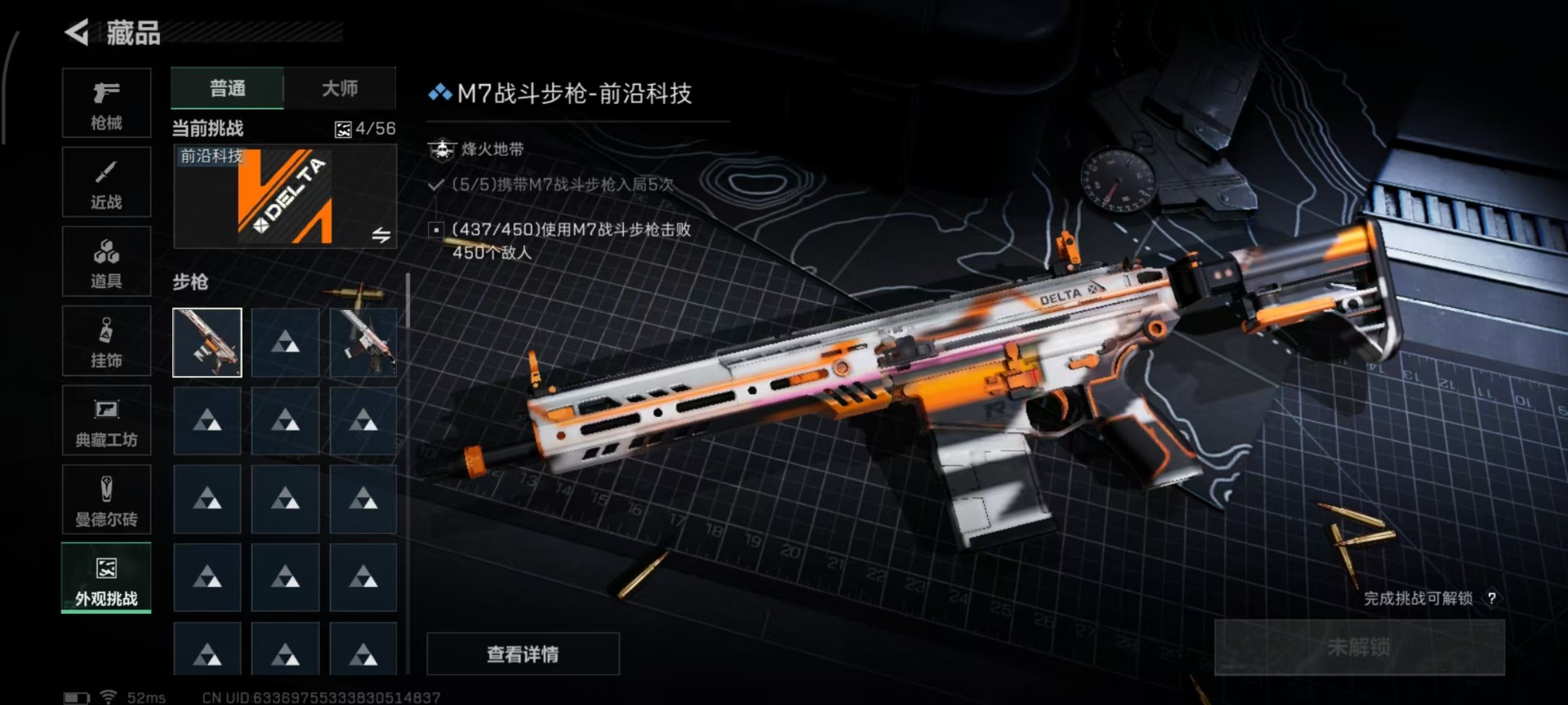 SJZQM359511三角洲行动账号详情图5 SJZQM359511三角洲行动账号详情图5