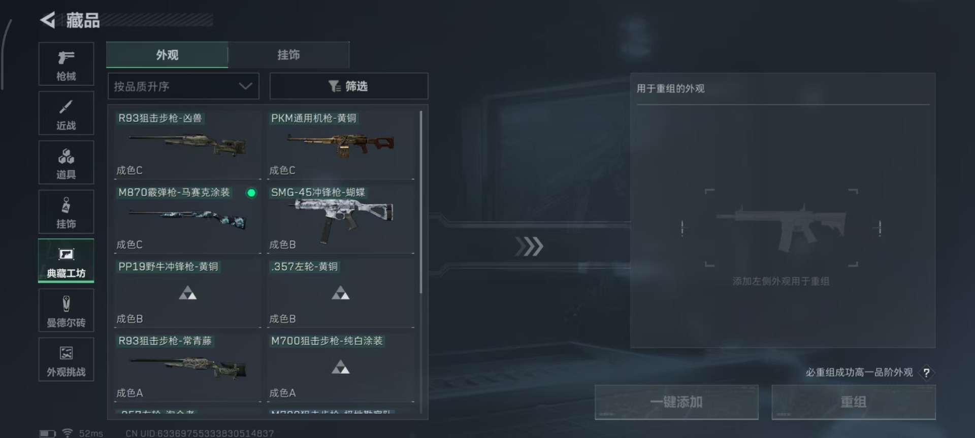 SJZQM359511三角洲行动账号详情图7 SJZQM359511三角洲行动账号详情图7