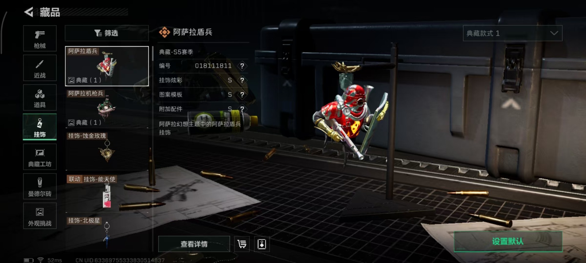 SJZQM359511三角洲行动账号详情图8 SJZQM359511三角洲行动账号详情图8