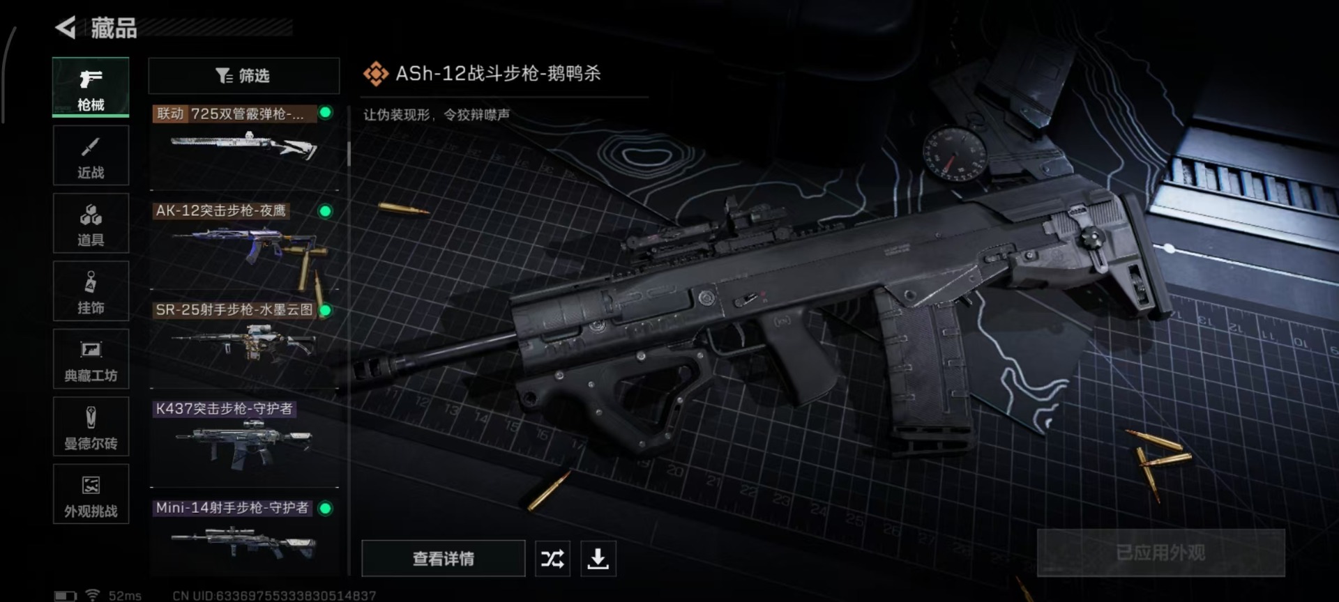 SJZQM359511三角洲行动账号详情图11 SJZQM359511三角洲行动账号详情图11