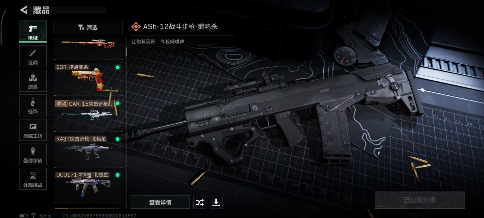 SJZQM359511三角洲行动账号详情图12 SJZQM359511三角洲行动账号详情图12