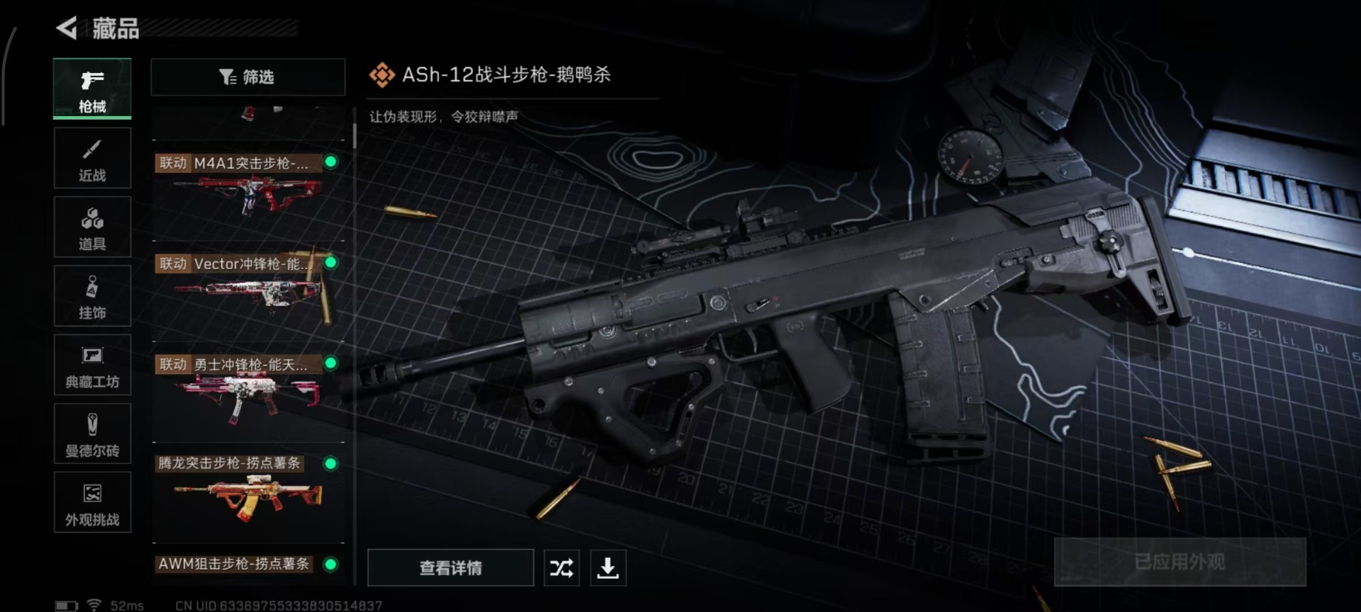 SJZQM359511三角洲行动账号详情图13 SJZQM359511三角洲行动账号详情图13