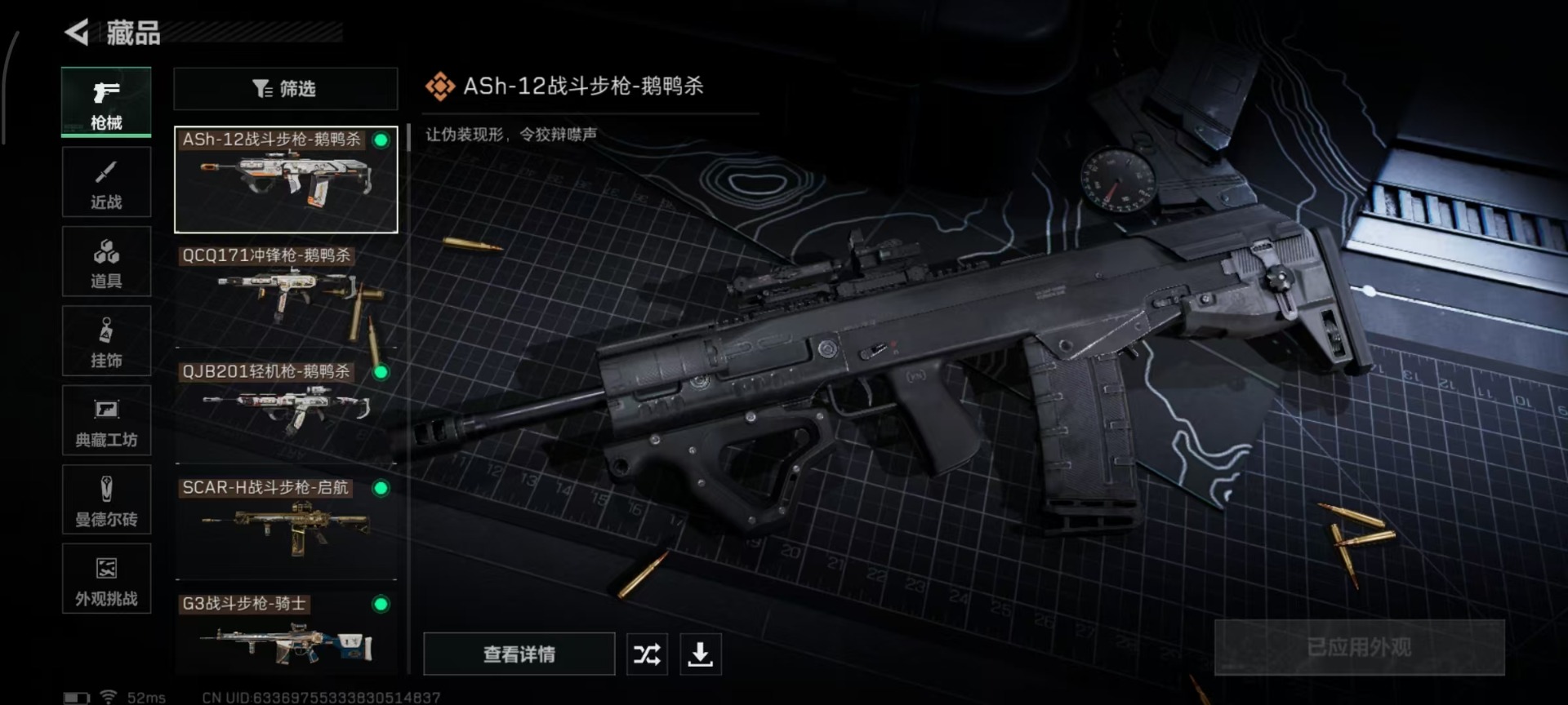 SJZQM359511三角洲行动账号详情图15 SJZQM359511三角洲行动账号详情图15