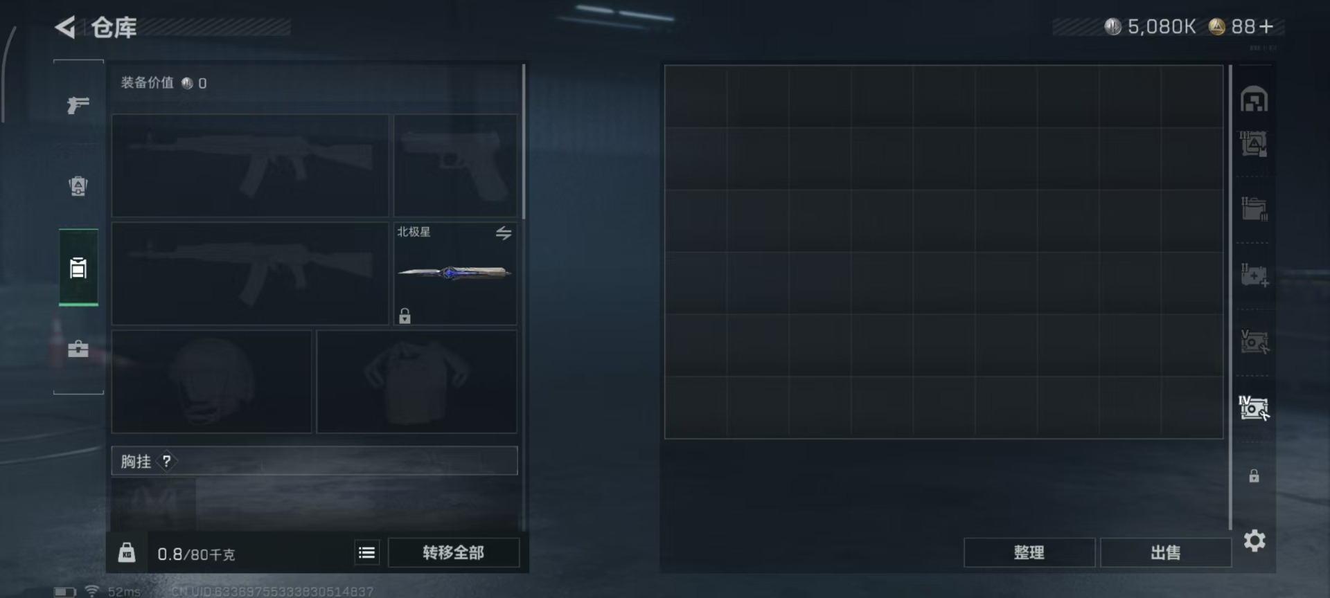 SJZQM359511三角洲行动账号详情图19 SJZQM359511三角洲行动账号详情图19