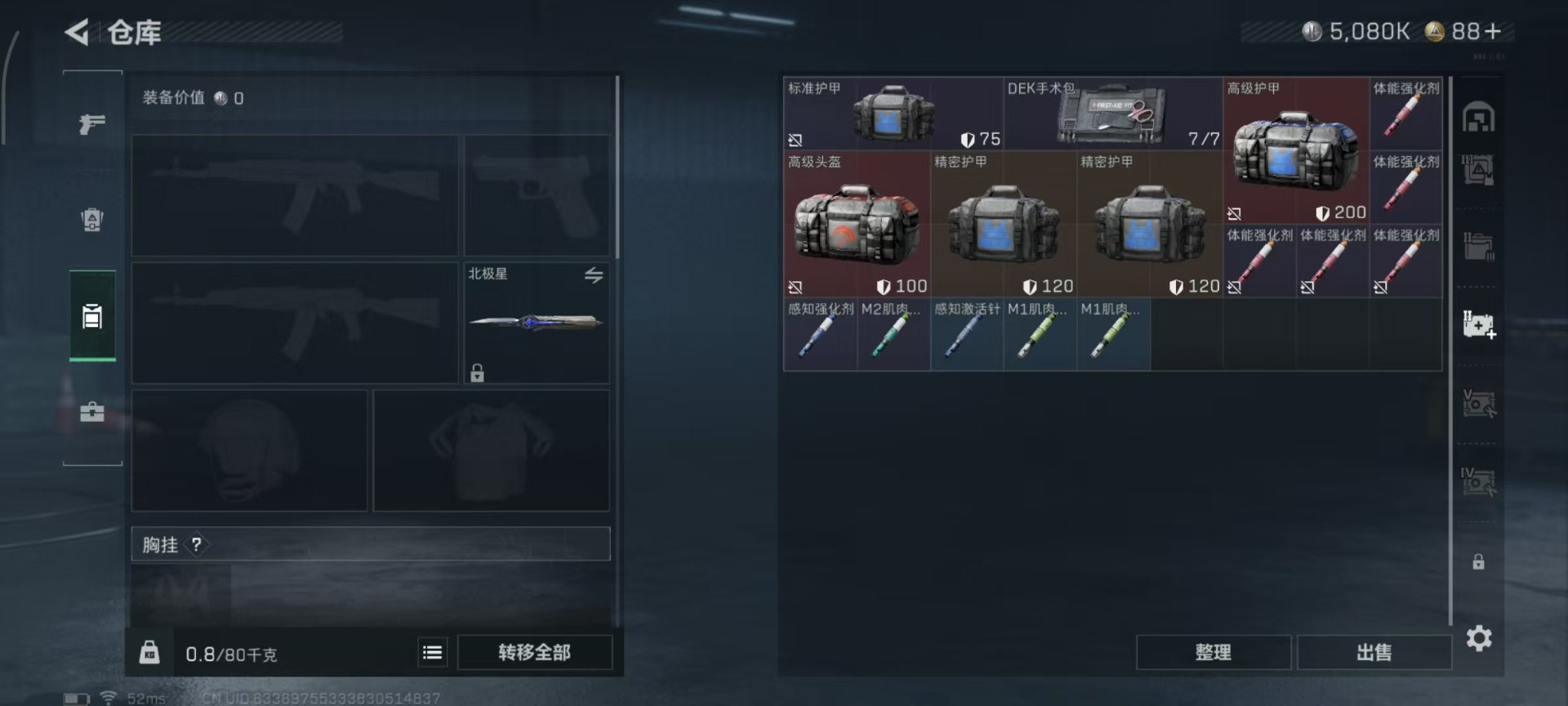 SJZQM359511三角洲行动账号详情图21 SJZQM359511三角洲行动账号详情图21