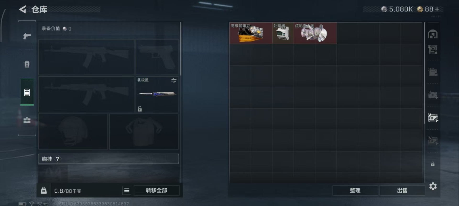 SJZQM359511三角洲行动账号详情图20 SJZQM359511三角洲行动账号详情图20