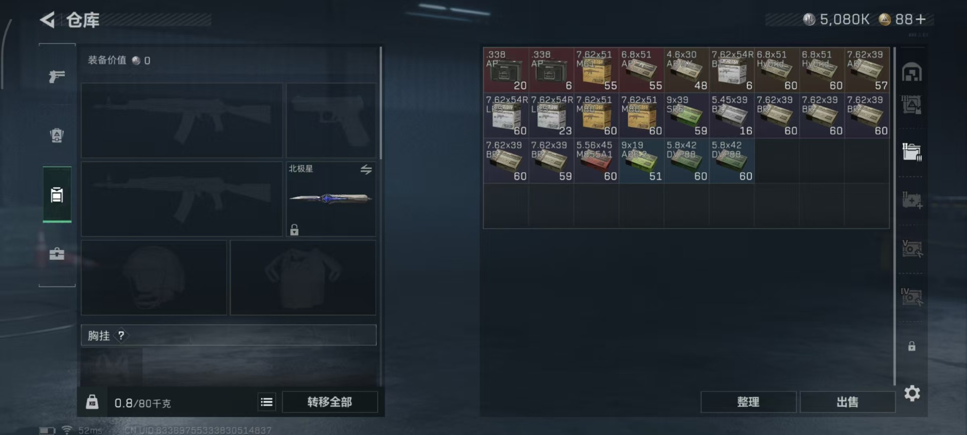 SJZQM359511三角洲行动账号详情图22 SJZQM359511三角洲行动账号详情图22